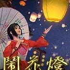 Lantern Festival game icon